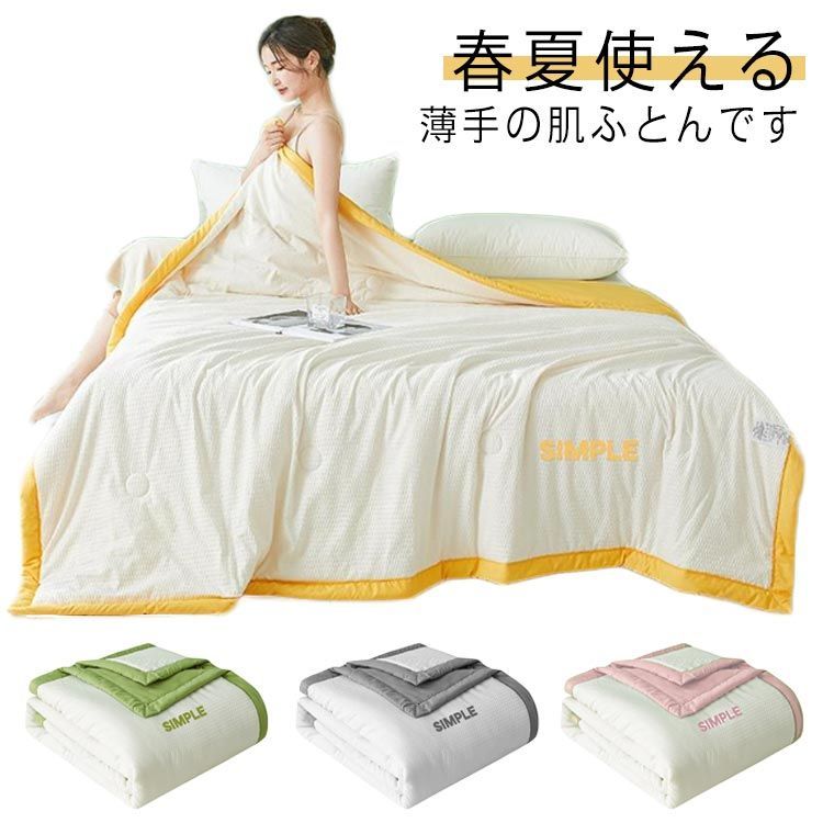 最終決算 VALER 掛け布団 軽量 キルトケット シルク リバーシブル 夏 寝具