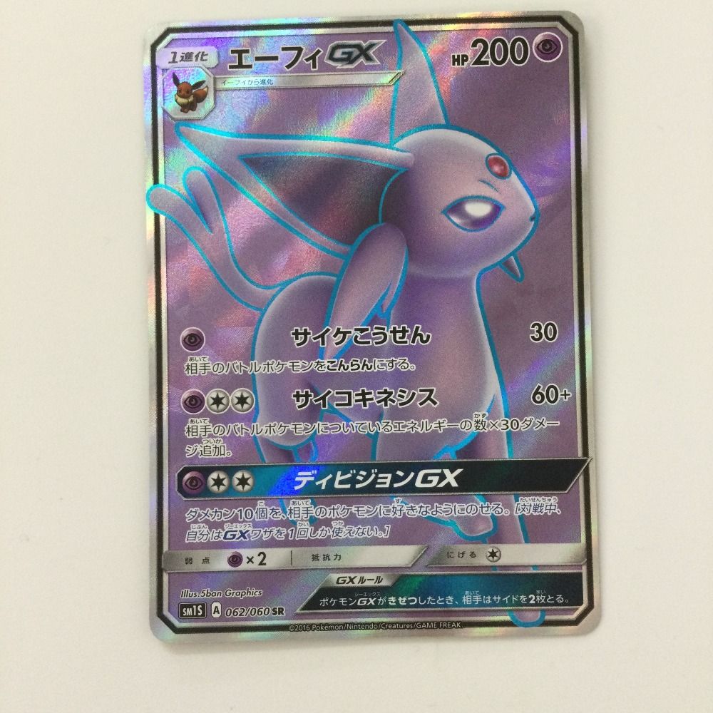 ζζ ポケモンカード エーフィGX 062/060/SM1S/B SR ポケカ - メルカリ