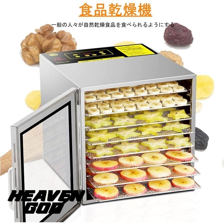 食品乾燥機 家庭用 業務用 8層トレイ大容量 ドライフルーツメーカー ドライフードメーカー 野菜乾燥 乾物 便利 手づくり 干し野