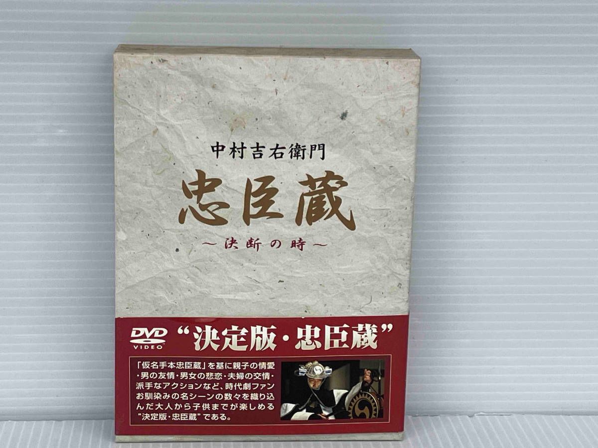 DVD 忠臣蔵~決断の時~ DVD-BOX 4枚組 - メルカリ