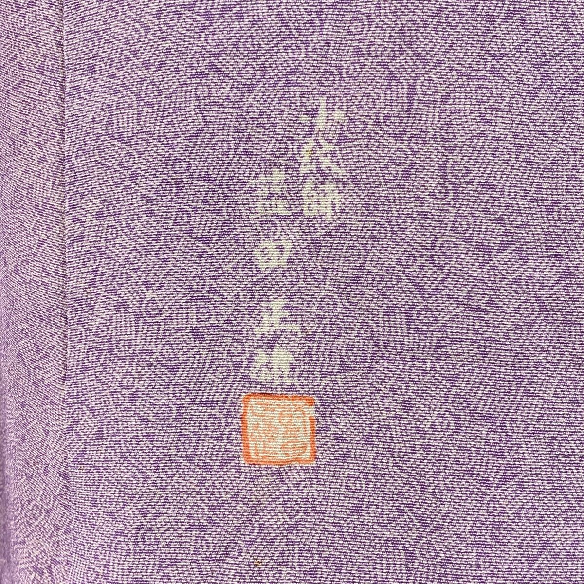 紫 正絹