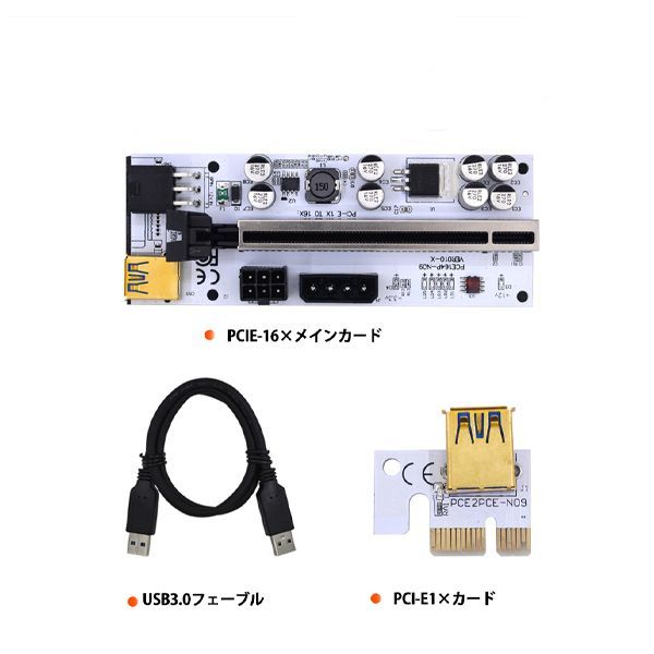 新品8点 最高版PCI-E16xライザーカード 8個高品質ソリッドコンデンサ