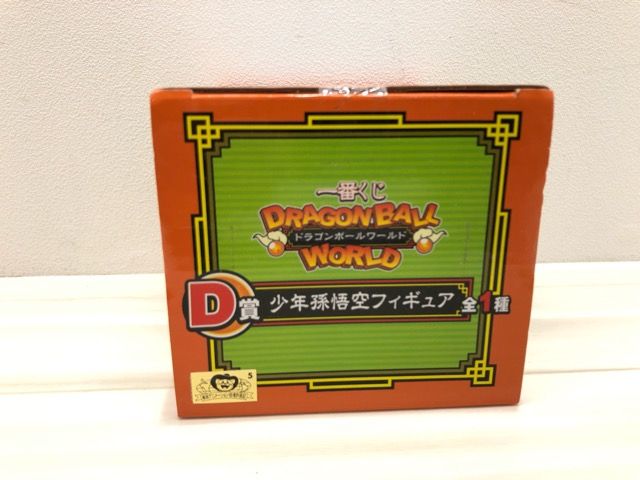 ドラゴンボール 一番くじ ドラゴンボールワールド D賞 少年