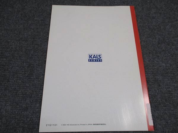 河合塾KALS 大学院入試対策講座 A群 基本講習 英語長文読解 標準編 テキスト 状態良い 2021 003s0D 河合塾KALS 大学院入試対策講座 A群 基本講習 英語長文読解 標準