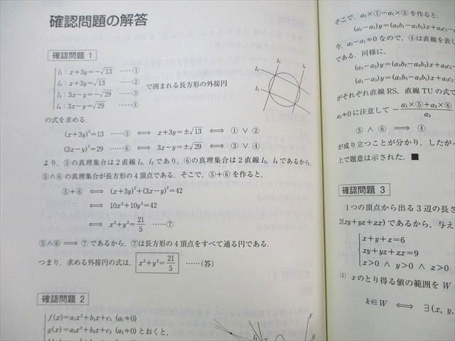 東進テキスト・青木純二('22)数学の真髄【東大特進 】５冊 セット 東進 東京大学 東大特進コース 数学の真髄 テキスト通年セット