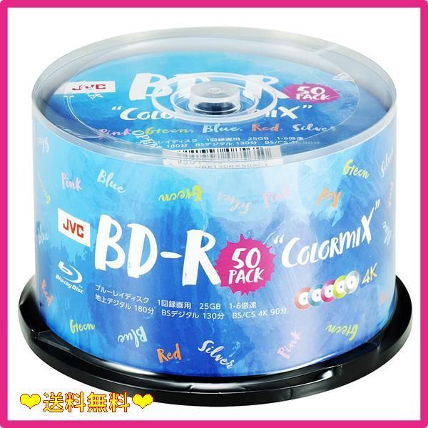 スタッフおすすめ JVCケンウッド 1回録画用 ブルーレイディスク BD-R 25GB 50枚 5色カラーミックス (ツートンカラーディスク採用)片面1層 1-6倍速 VBR130RX50SC1