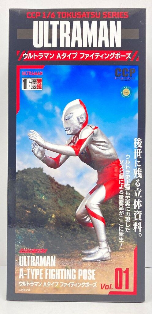 CCP 初代ウルトラマンAタイプ　アドバンスVer.　パッケージなし CCP 初代ウルトラマンAタイプ アドバンスVer. パッケージなし