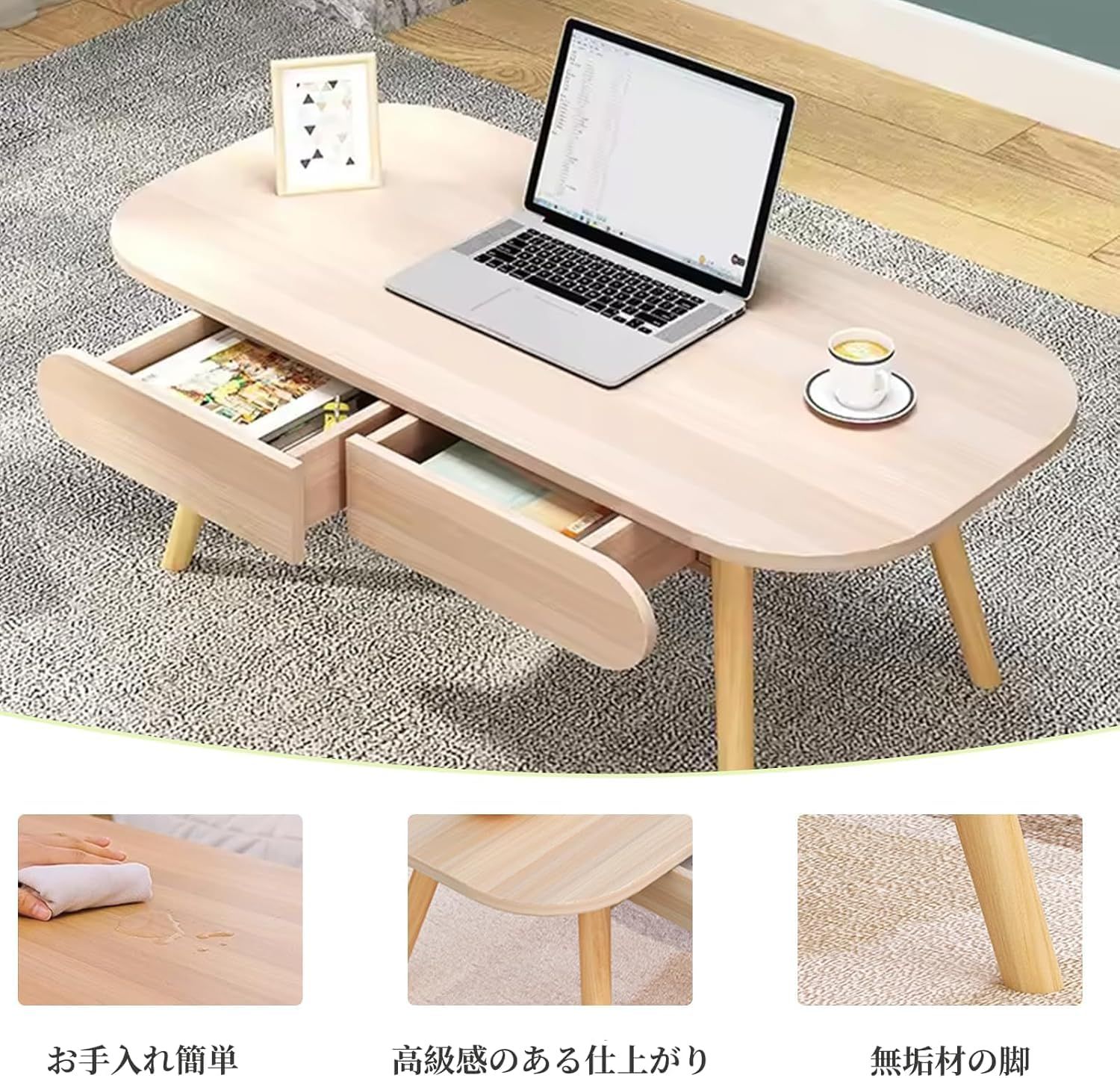 リビングテーブル