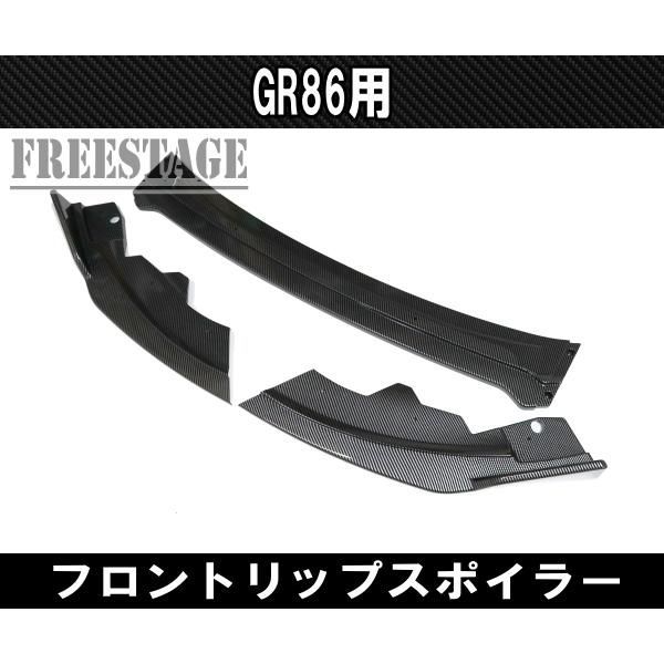 カスタムパーツ 分割式