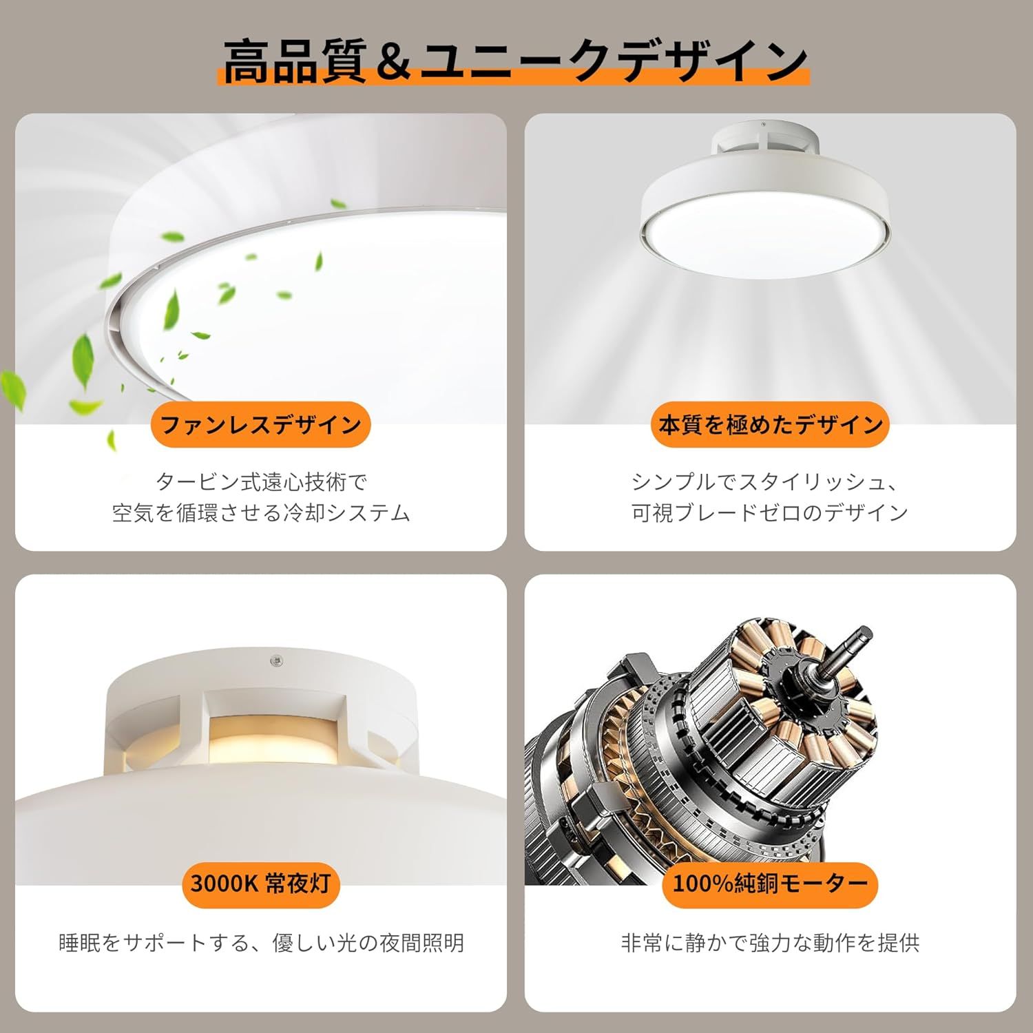 冷暖室に適用 高輝度