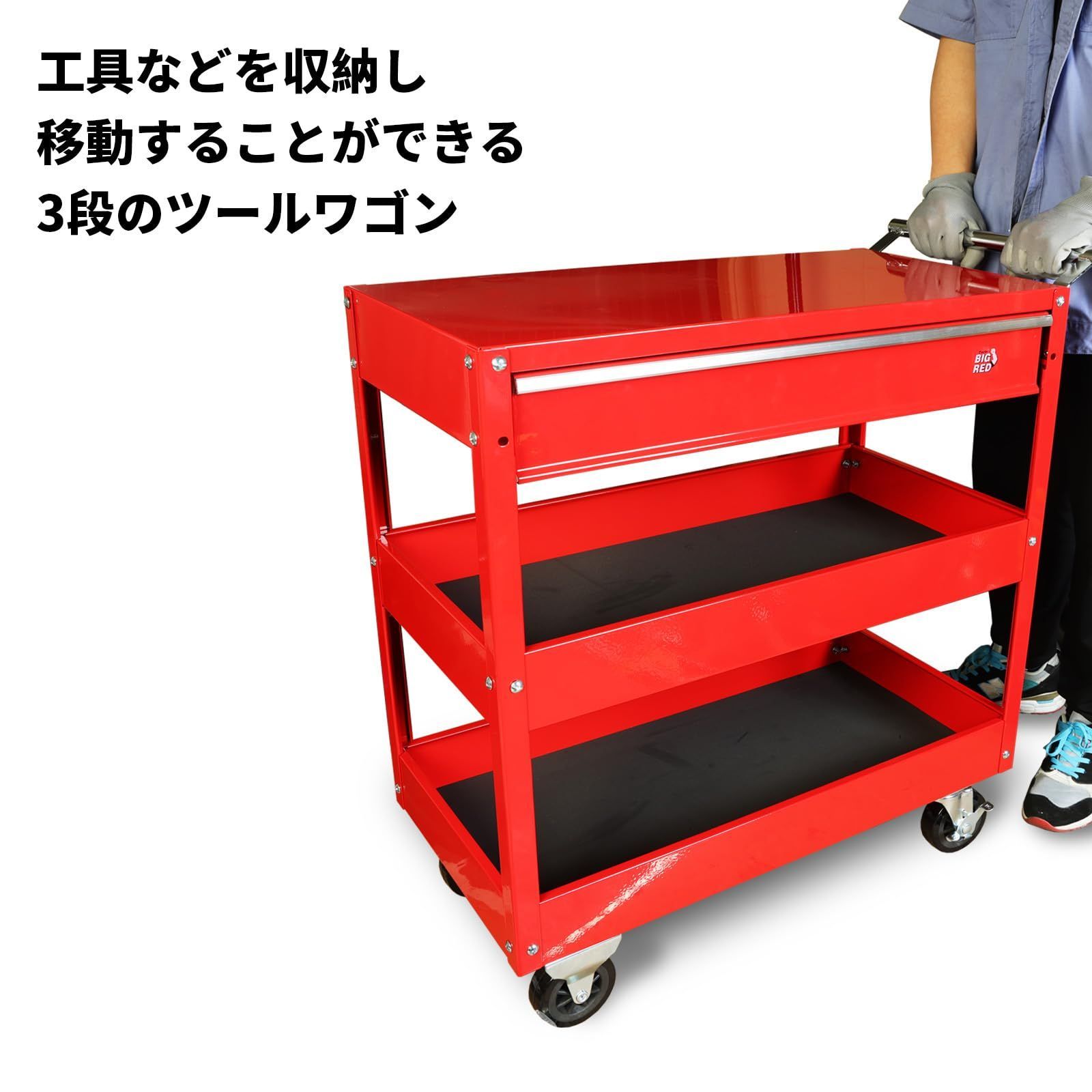 ツールワゴン ツールカート キャビネット 工具カート 工具台車 RED 3段 耐荷重135kg 工具収納 移動 BIG 運搬 作業 レッド - メルカリ