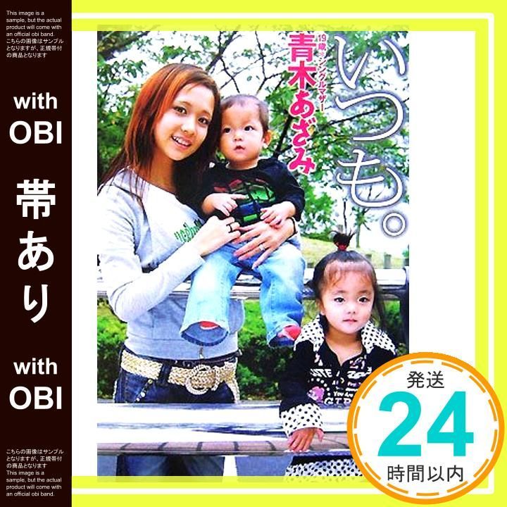 帯あり いつも Nov 02 2007 青木 あざみ_07