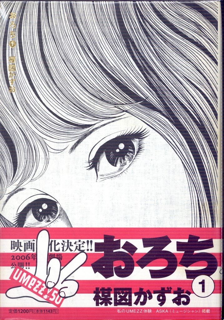 楳図かずお 異色短編傑作選 イアラ 小学館 初版 豪華愛蔵版 Amazon.co