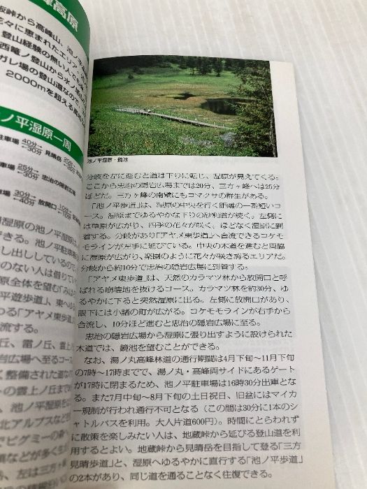 豊富な種類。 山と高原地図 19． 浅間山 軽井沢 2012 昭文社 昭文社出版編集部