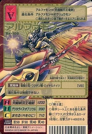 デジモンカードゲーム - 旧デジモンカード エグザモン ゴールドエッチング 旧デジモンカードゲーム/ゴールドエッチングカード/デジモン