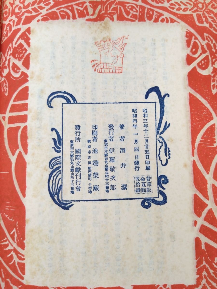 数ページに色ペンや鉛筆での書込み