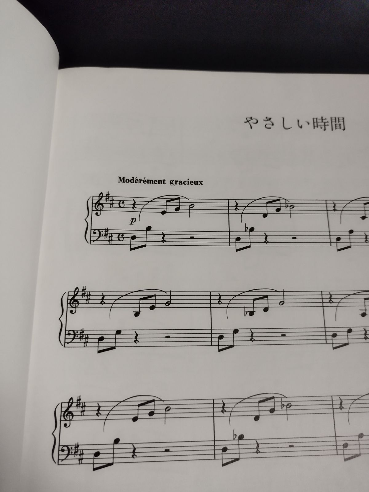 村松健「PIANO CLIP」ピアノソロ PIANO ピアノソロ 村松健 1988年発行 