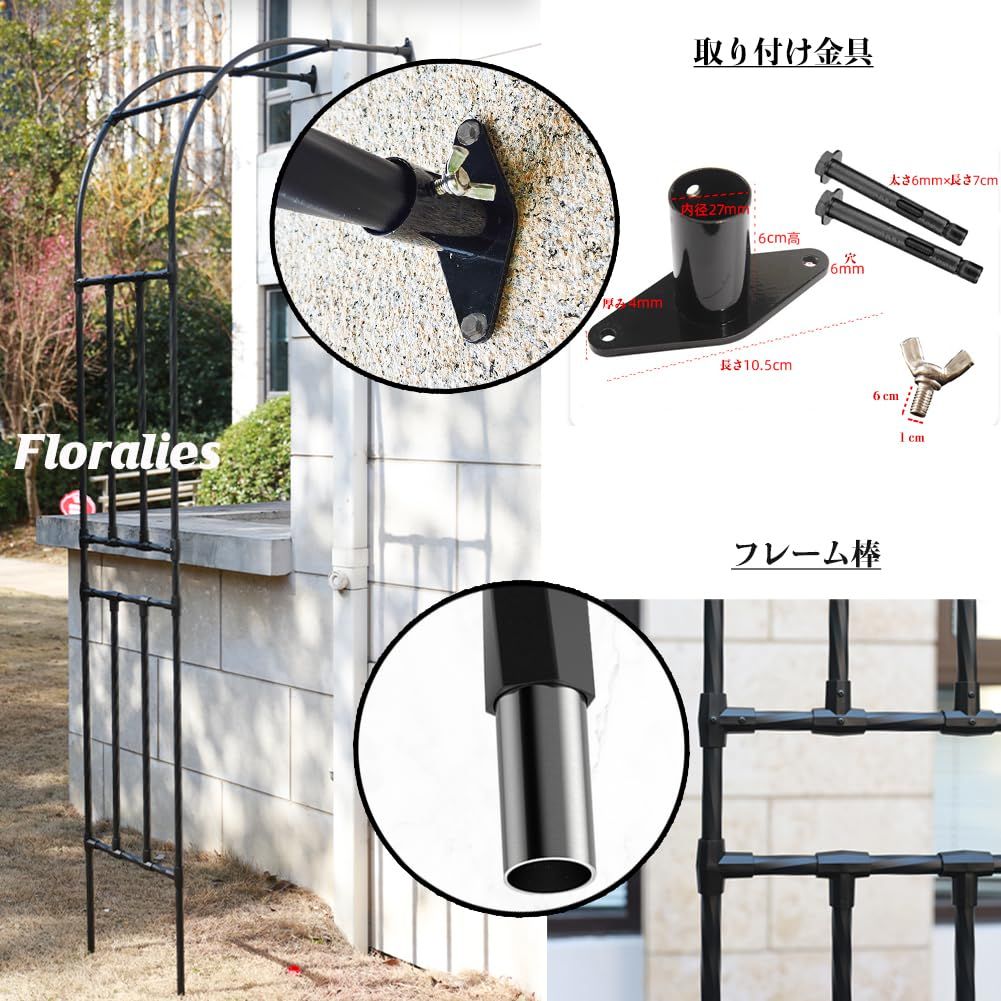 Floralies ガーデンアーチ 半円形 アーバー ローズ ツタ ハーフアーチ 高さ240cm 壁際 ガーデンアーチ トレリス 家庭 庭 つる植物用 黒 ステンレス鋼管 パーゴラ アーチ ブラック-1セット 長さ60×奥行40×高さ240cm SKLAD-KIRPICHA_RU