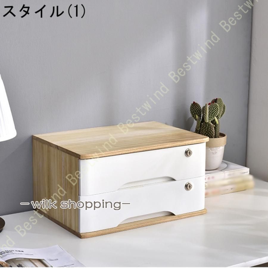 卓上収納ケース