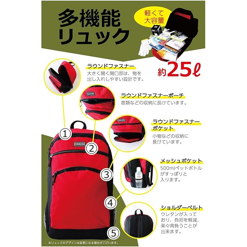 防災のミカタ 防災グッズ 防災セット 防災リュック 1人用 赤 非常用