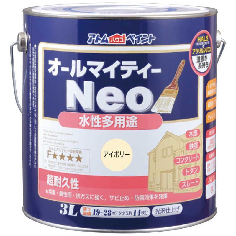 送料無料 ♥ 未開梱 アトムサポート アトム 水性オールマイティーネオ 3L アイボリー 9050239