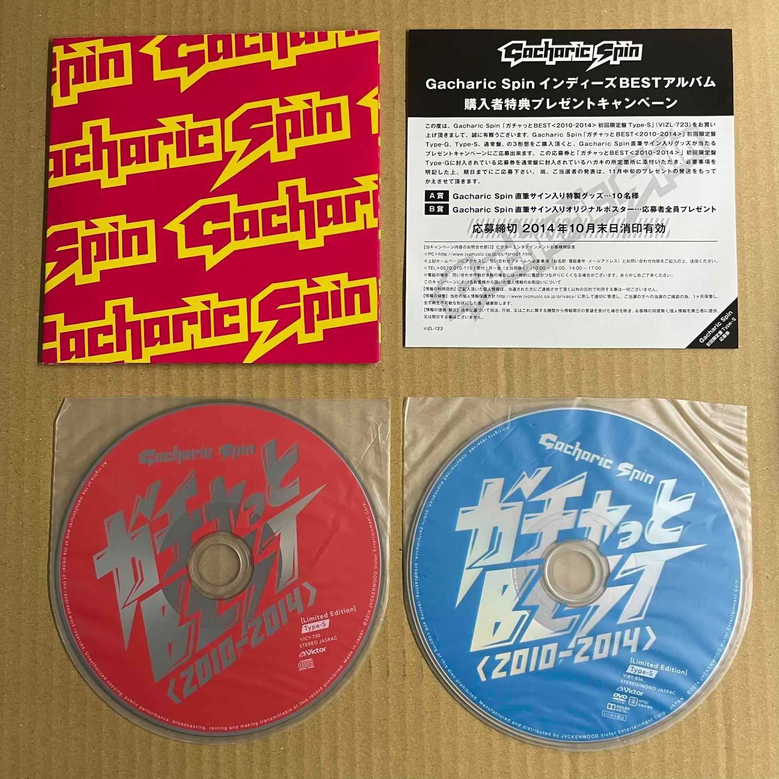 ガチャっとBEST＜2010-2014＞ TYPE-G［CD］