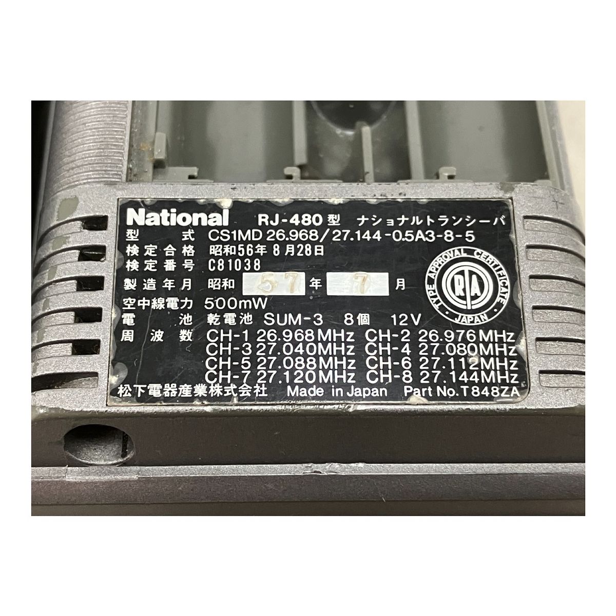 ハンディ トランシーバー