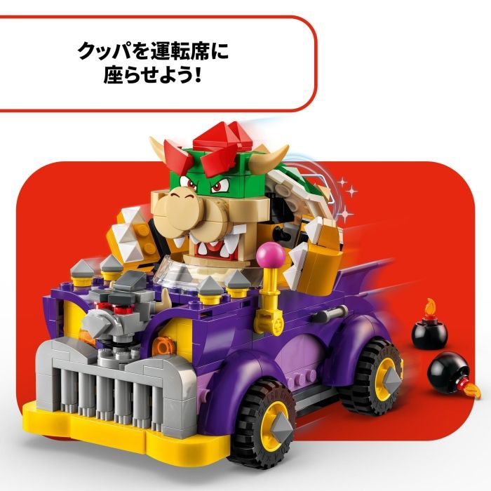 新品・4営業日で発送】レゴジャパン 71431 クッパ の ハイウェイカー