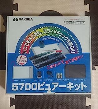 HAKUBA 5700ビュアーキット PLV-5700S 【公式通販】