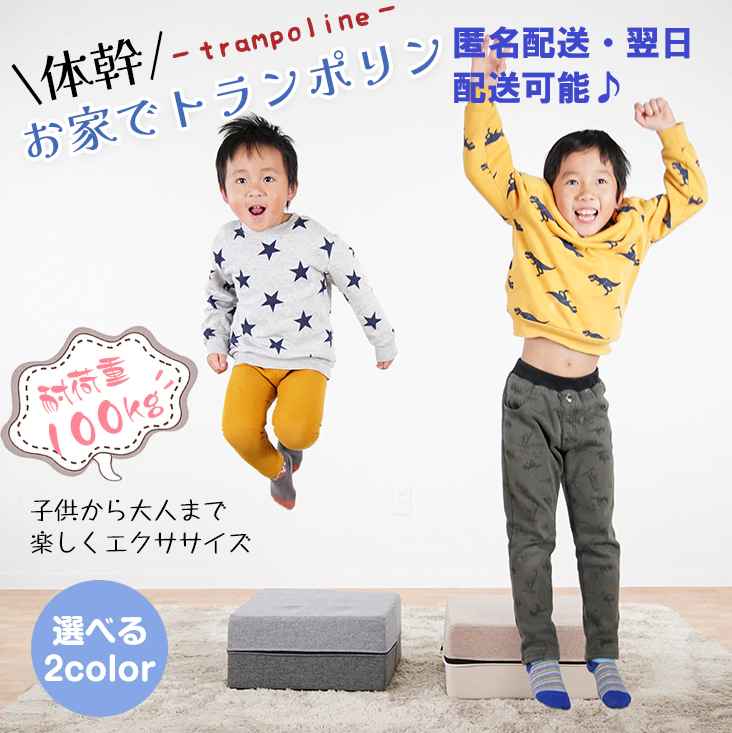 メルカリshops トランポリン 家庭用 子供 クッション 効果 カバー エクササイズ