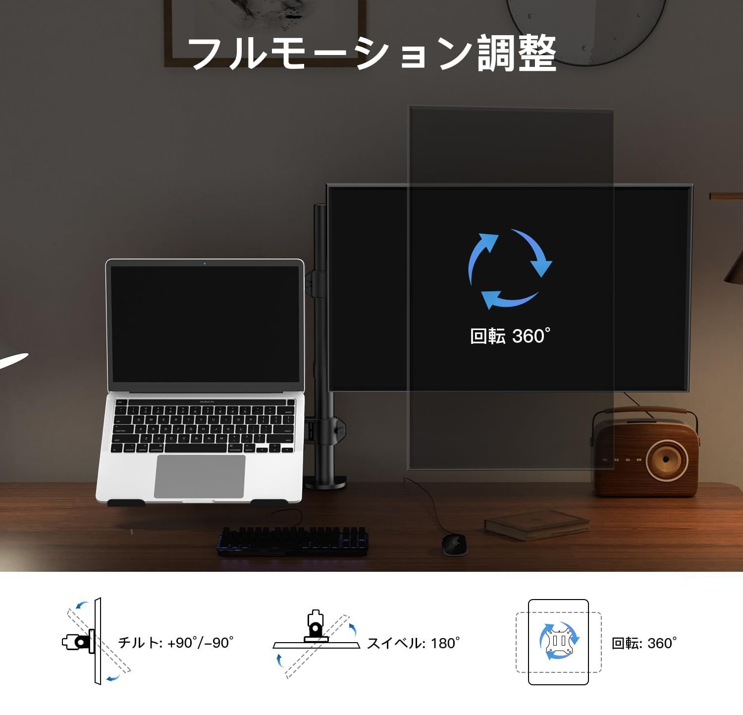 ノートパソコンアーム
