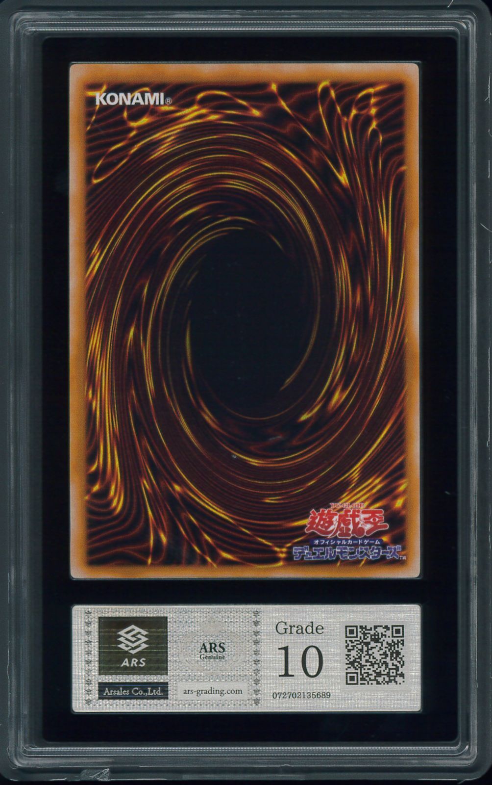 遊戯王カード クレセント・ドラゴン 初期 ウルトラレア ARS10 鑑定