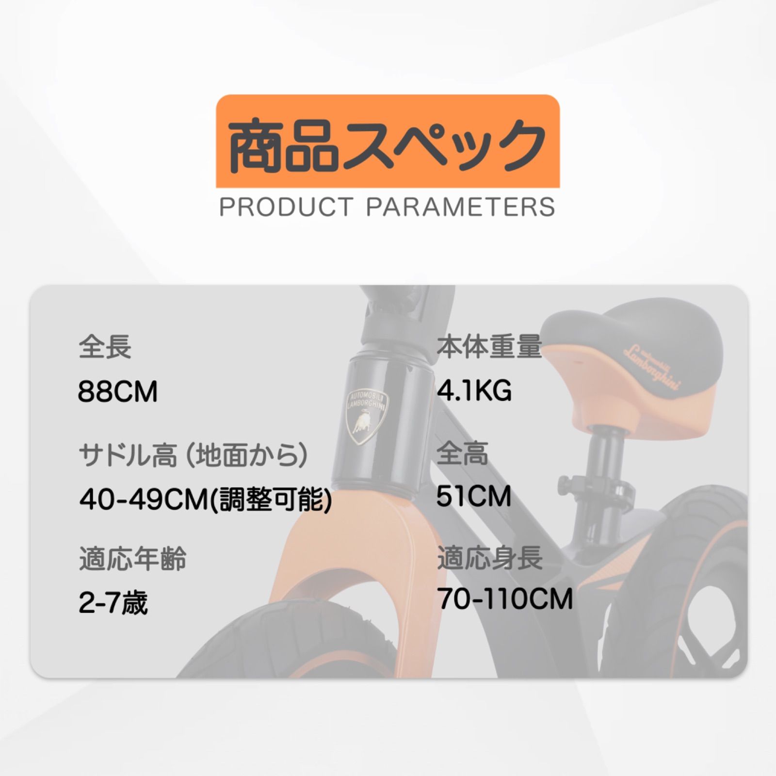 新品 🏁【Lamborghini公式ライセンス】子供用バランスバイク Sun