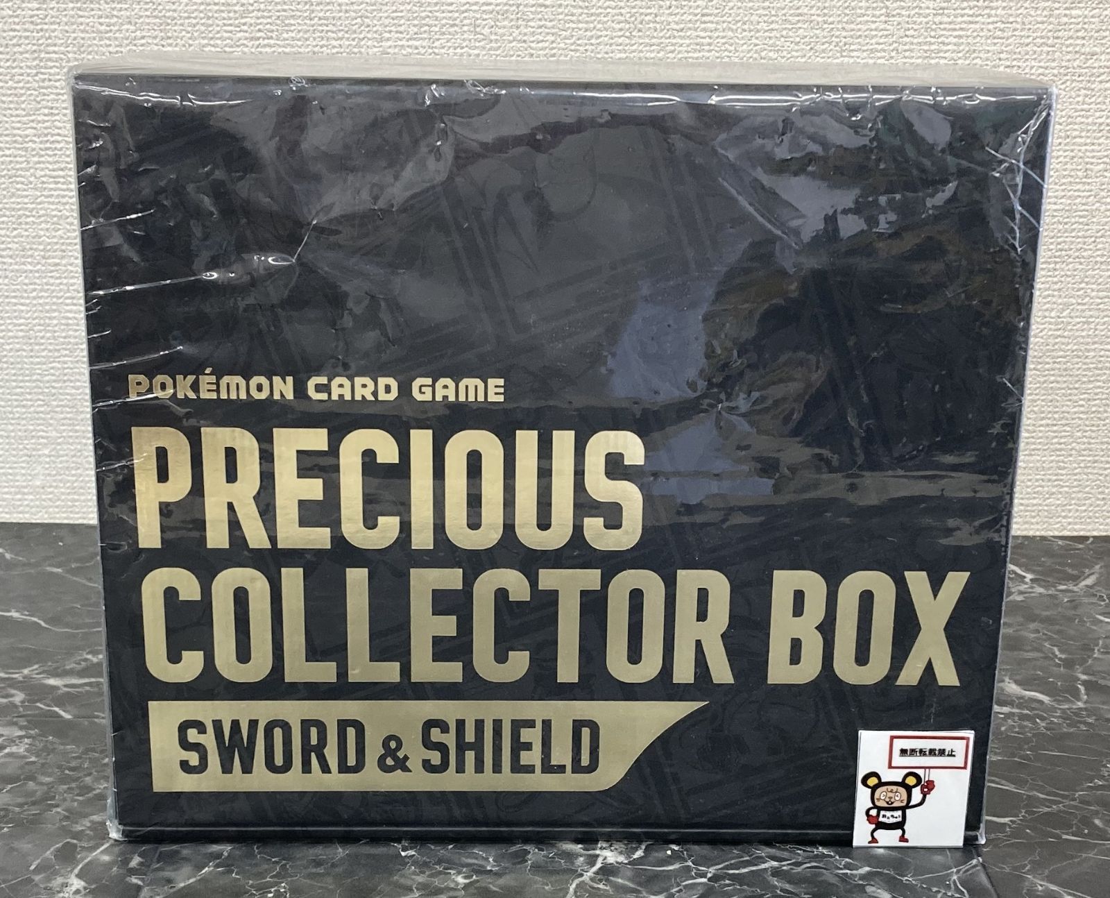 ポケモンカードゲーム プレシャスコレクターボックス ポケモンカード