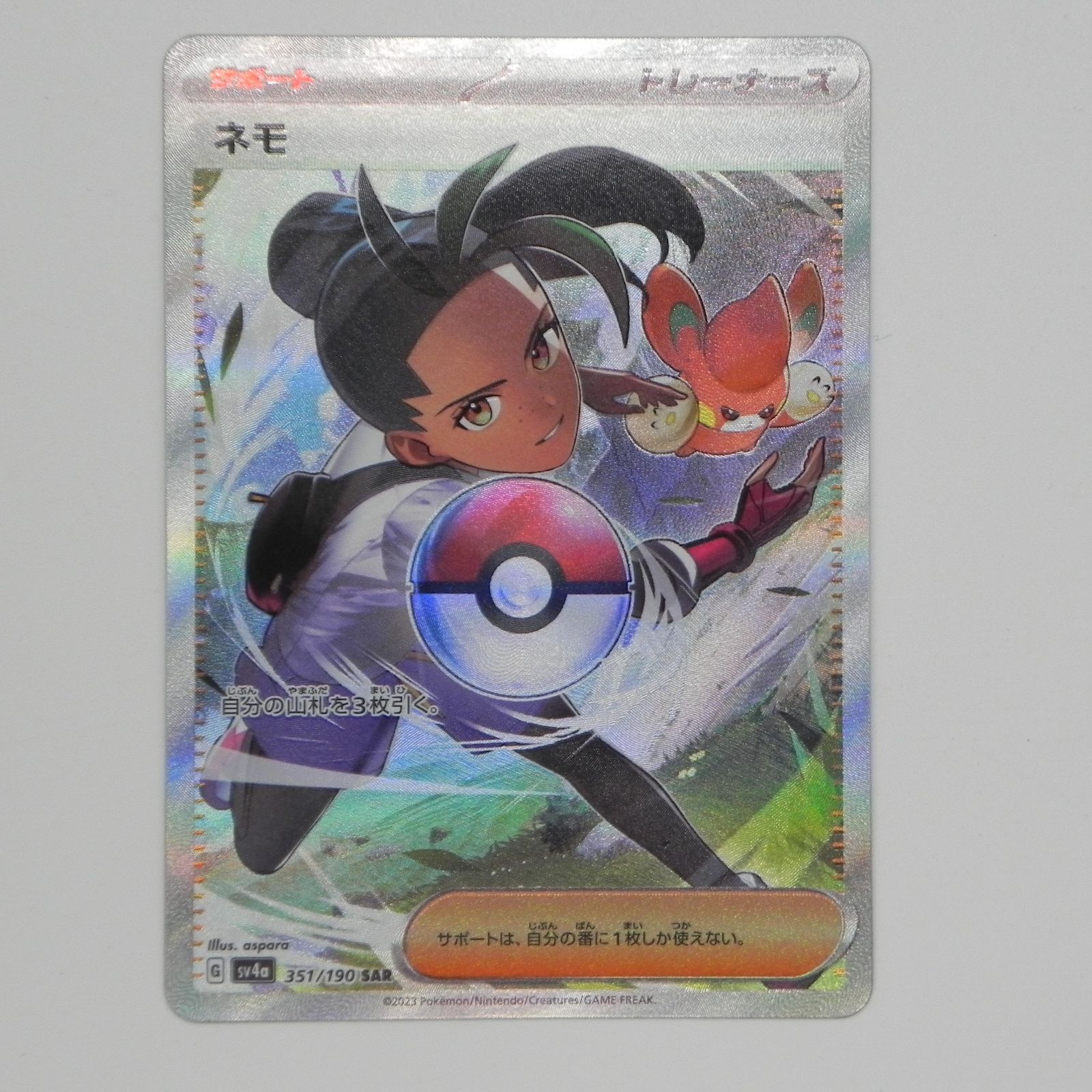 ポケモンカード ネモ SAR - メルカリ