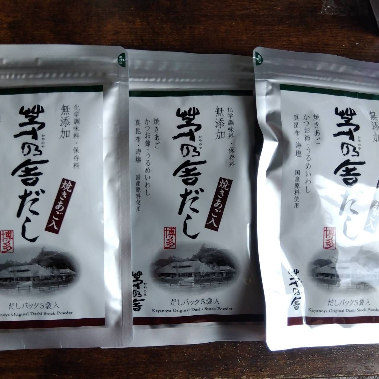 茅乃舎 茅乃舎だし(8g×5袋) 3袋セット 茅乃舎 茅乃舎だし(8g×30袋) 3袋セット