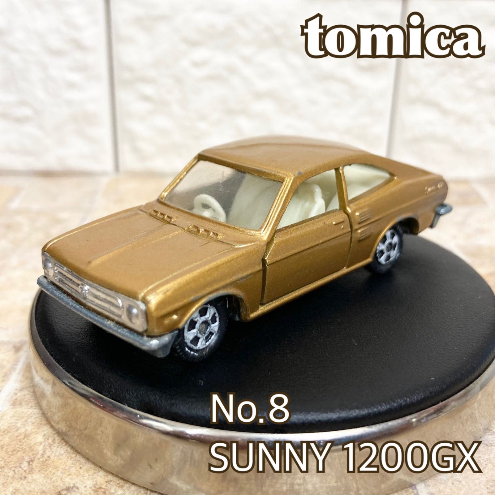 トミカ 日本製 No.8 日産 サニー 1200 GX ゴールド 1Aホイール 黒箱 TOMICA Made In Japan 国産 レア - メルカリ