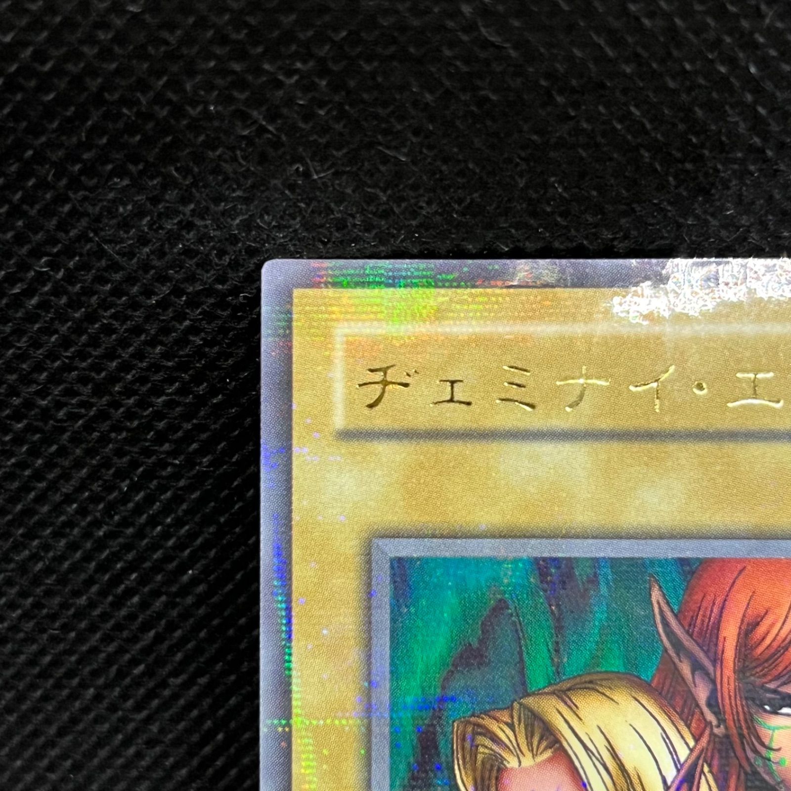 遊戯王 ヂェミナイ・エルフ ウルトラパラレル - メルカリ