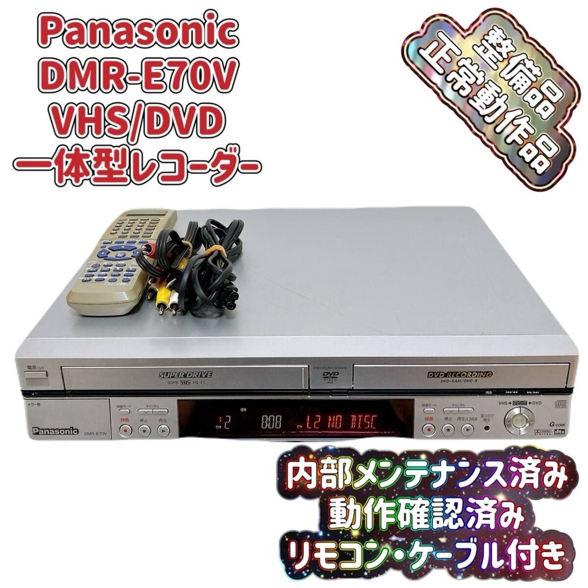 T08744000 【整備品】 Panasonic パナソニック ビデオデッキ VHS