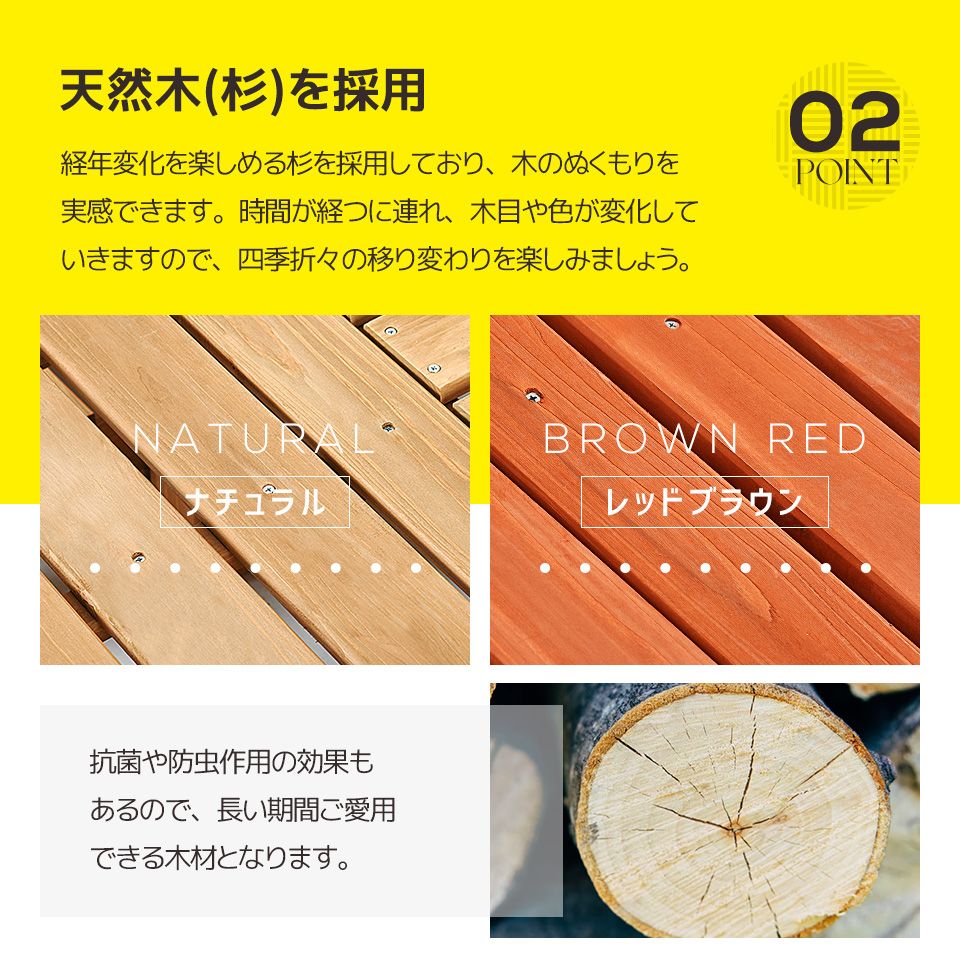 0.75坪 ウッドパネル