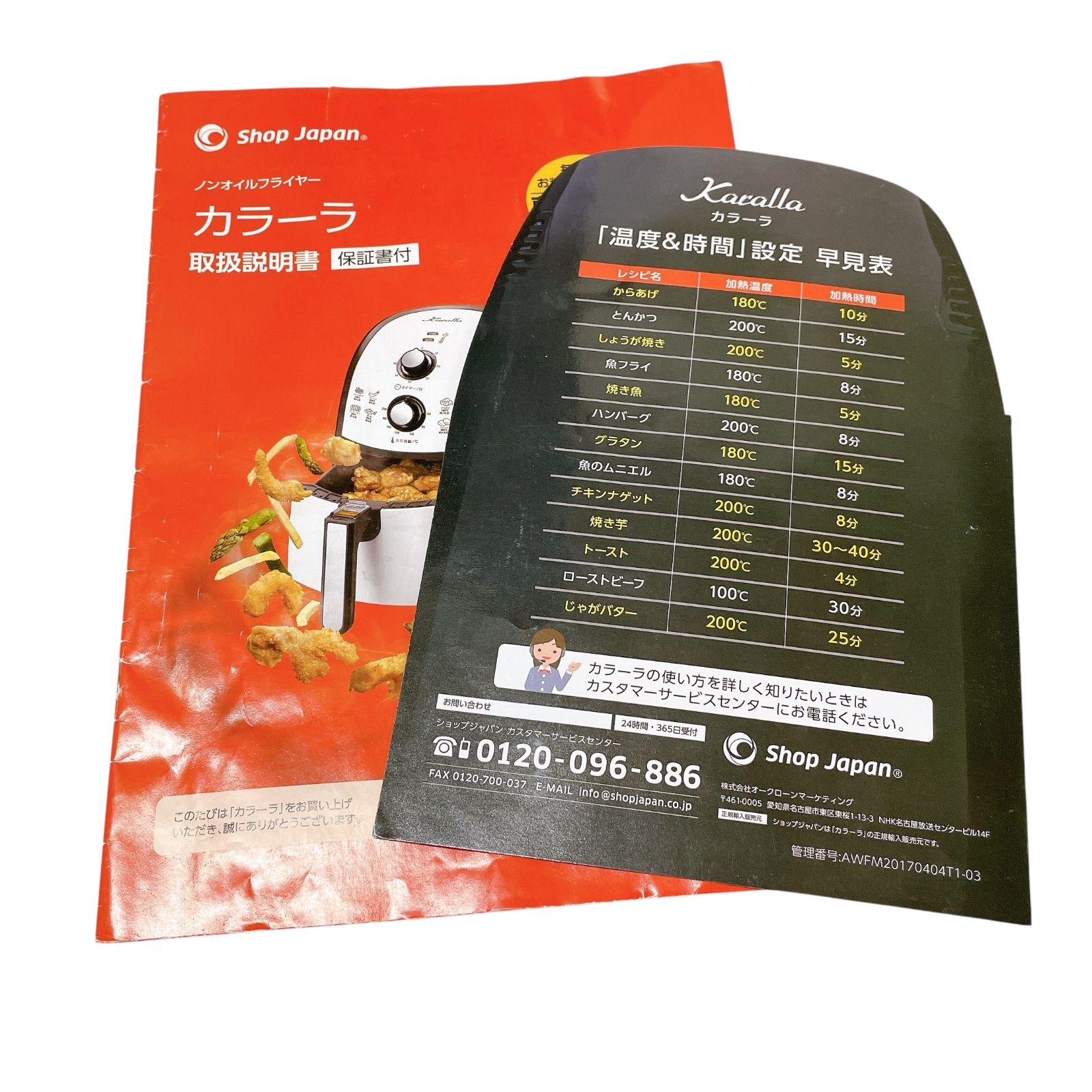 カラーラ ノンフライヤー Karalla ノンフライヤー 油なし調理 カラーラ