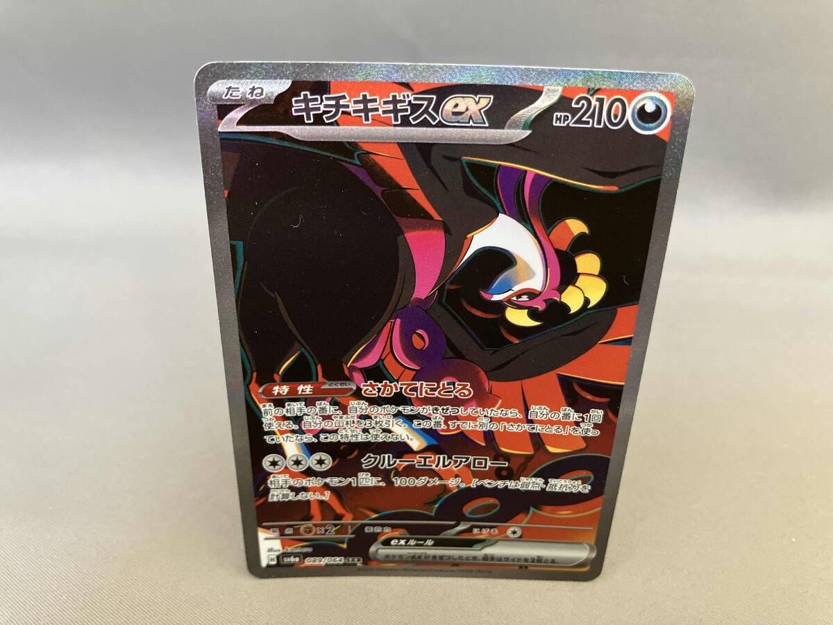PSA10】ラティアス＆ラティオスGX SR 105/095