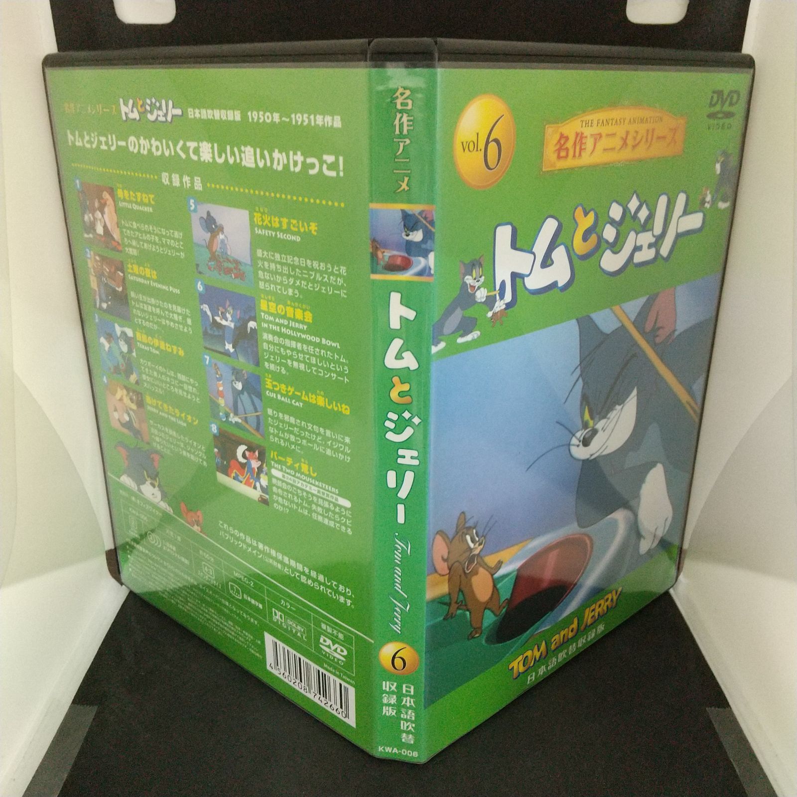 【中古】 トムとジェリー 6 / 8TJ-3506A / アニメ 中古】 トムとジェリー 6 / 8TJ-3506A / アニメ Amazon.co.jp