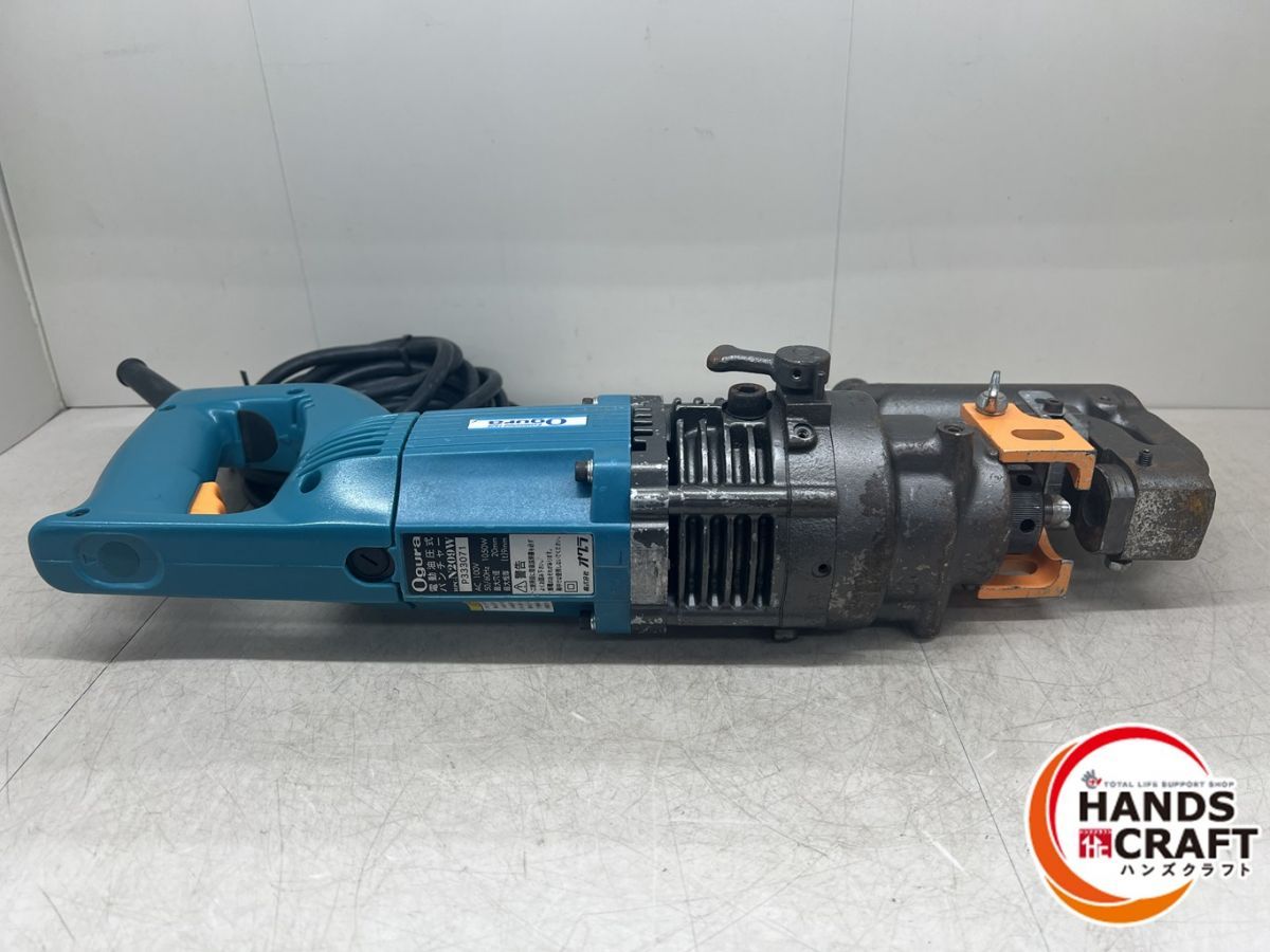 電動油圧式パンチャー Ogura