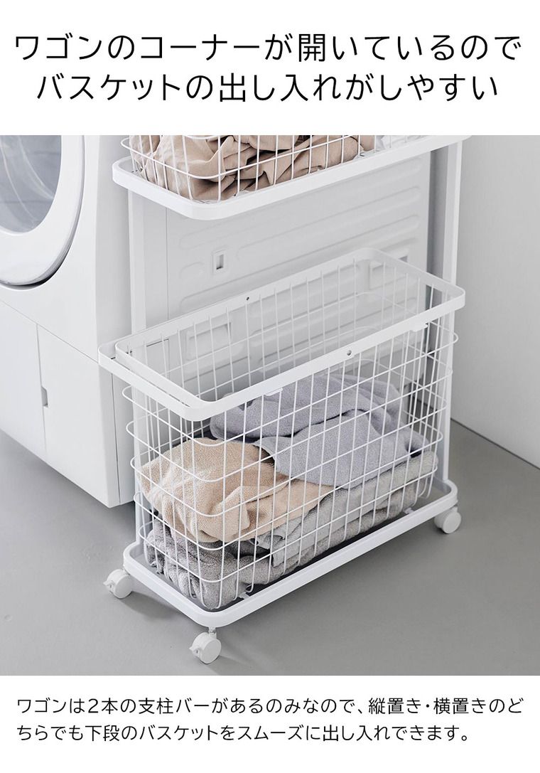 洗濯かご