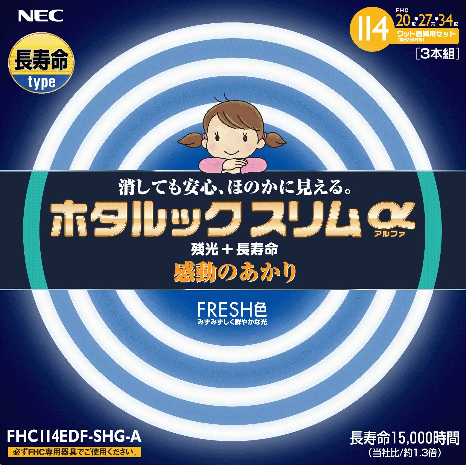 NEC 丸形スリム蛍光灯 FHC ホタルックスリムα 114W 20形 27形 34形パック品 昼光色 FHC114EDF-SHG-A 単品