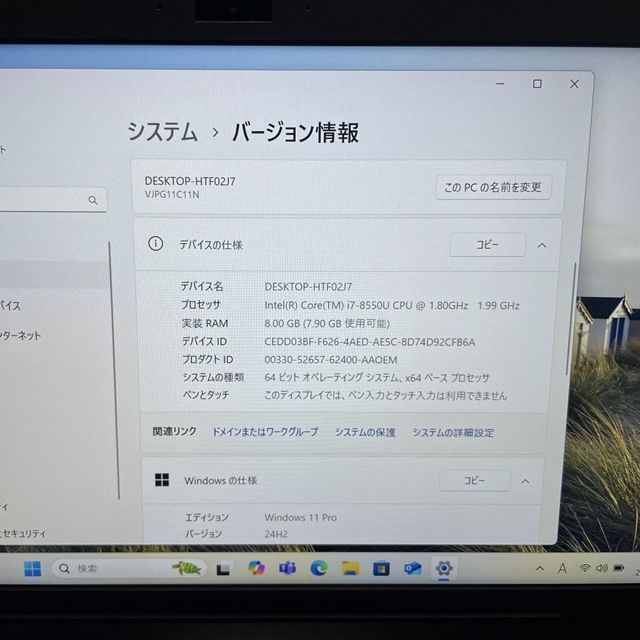 Win11 i7＆8GB＆SSD256GB