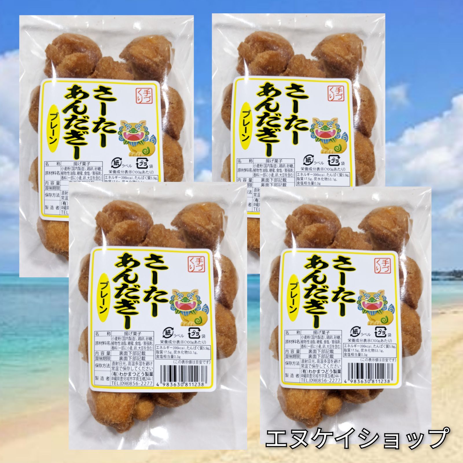 サーターアンダギー 1袋10個入り× 4袋 プレーン / 沖縄 お菓子