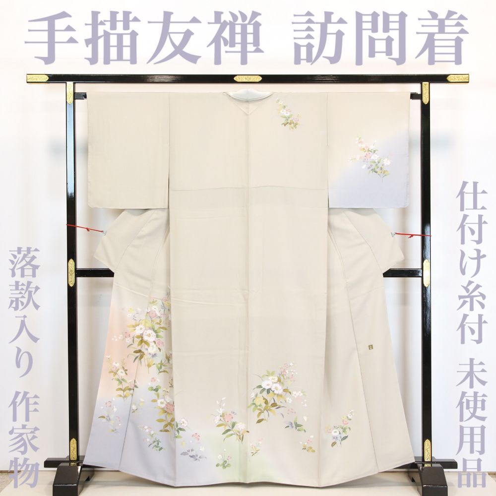 【リサイクル】 訪問着 【未使用品】 仕付け糸付き  手描き友禅 ぼかし 花 丈164 裄68.5 正絹 _ フォーマル 礼装 セミフォーマル お呼ばれ 高級 逸品 入学式 卒業式 正月 お茶会  春 秋 冬 着物 付け下げ 附下 仕立て上がり hm6424e