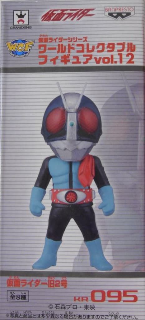 WCF 仮面ライダー シリーズ 12体セット 開封品 WCF 仮面ライダー